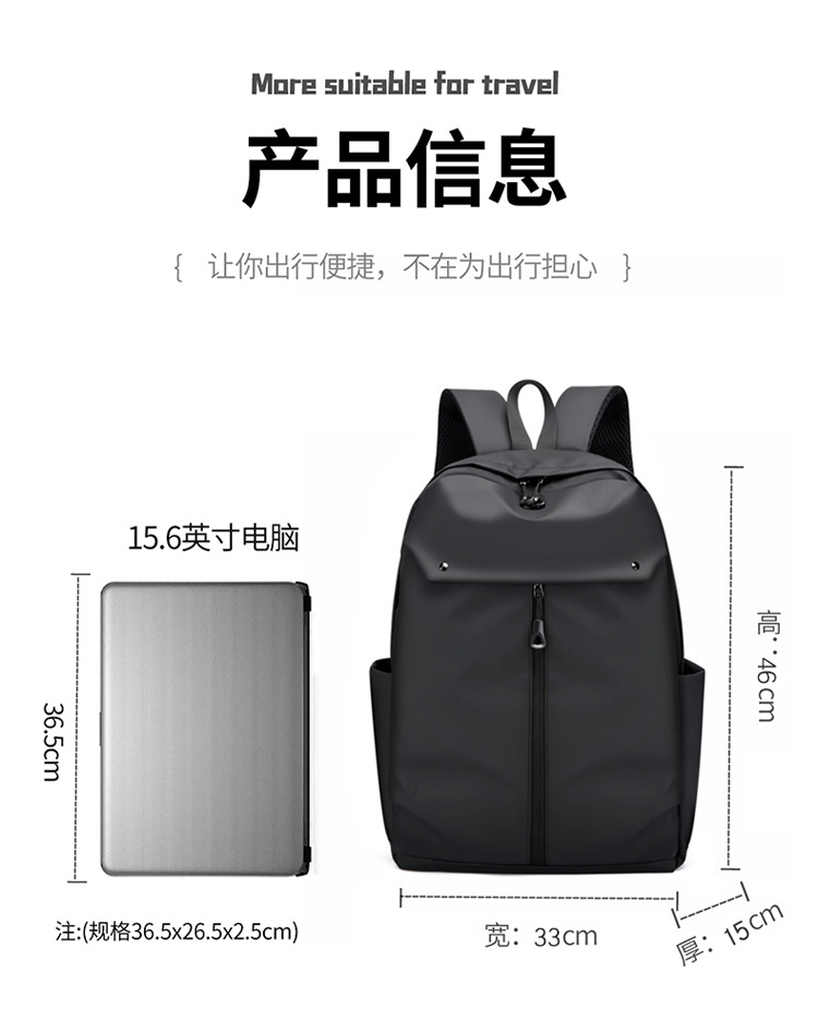 Men's outdoor large-capacity business travel bag, computer backpack, fashionable and casual student schoolbag backpack undefined