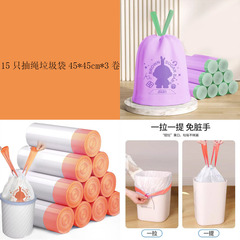 ロープゴミ袋15本45*45cm * 3巻