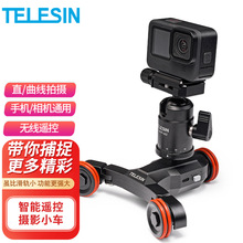 TELESIN 智能遥控摄影小车单反滑轨摄像车运动相机手机摄影支架