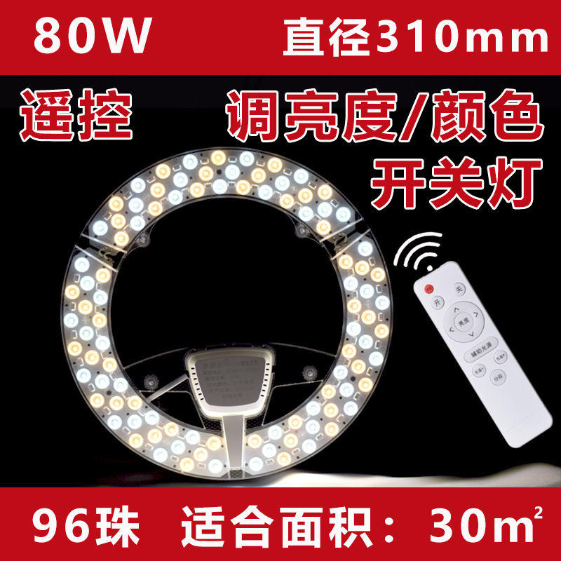 Ventas directas de fábrica, lámpara de techo LED Mengville, modificación de mecha de control remoto, reemplazo de placa de luz de succión de imán de ahorro de energía de alto brillo