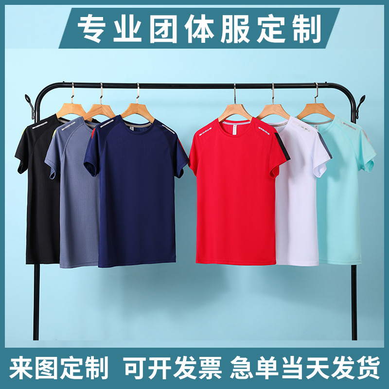 Raglan sleeve round neck T-shirt custom printed logo running group short sleeve activity advertising shirt group clothing work clothes wholesale