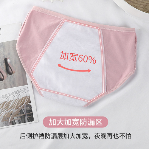 Carefully selected mid-waist large size women's 80~180 catties can wear pure cotton menstrual underwear before and after menstruation, leak-proof and breathable briefs