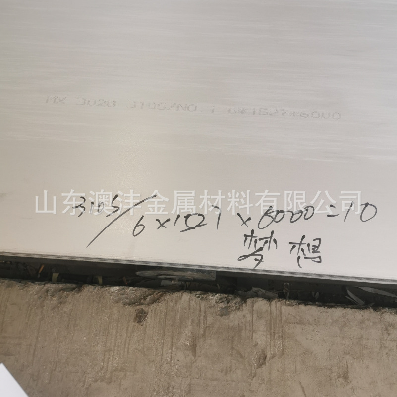 澳沣310S不锈钢板开平  2520不锈钢激光切割 不锈钢薄板分条