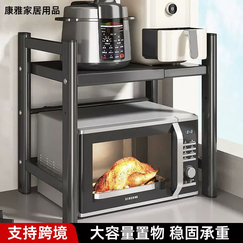 跨境批发厨房微波炉烤箱置物架桌面多层可伸缩电饭煲收纳架储物架