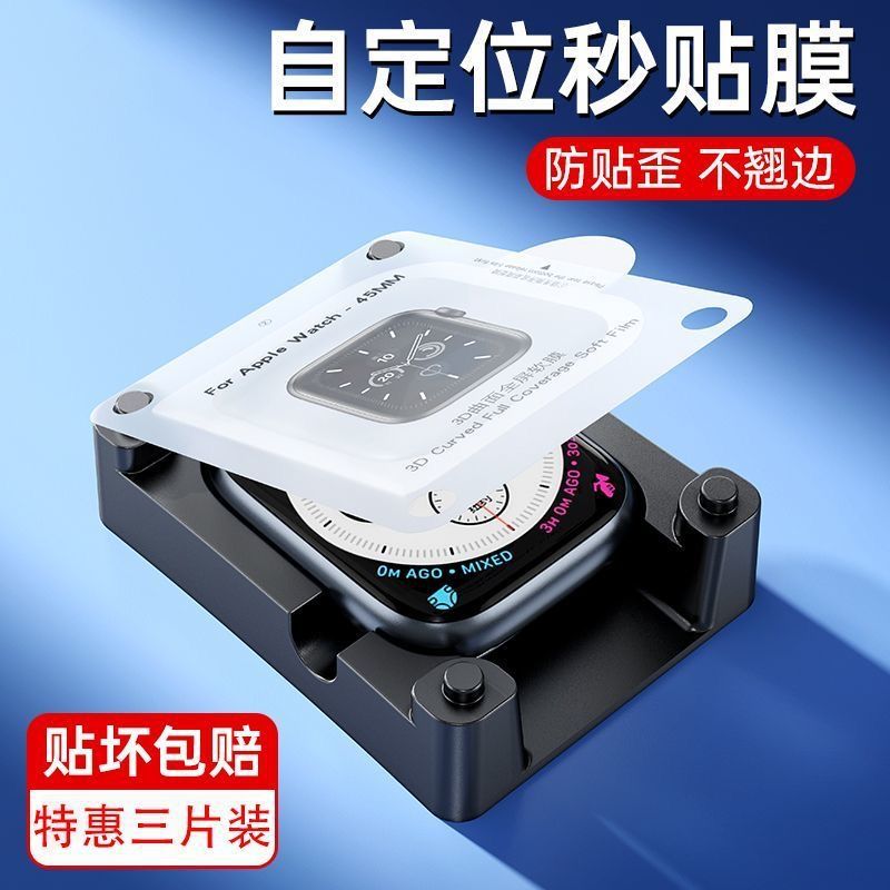 Suitable for iWatch Watch Protective Film S9 Apple Applewatchs10 New 2024 Full Screen S8 Watch Plate S