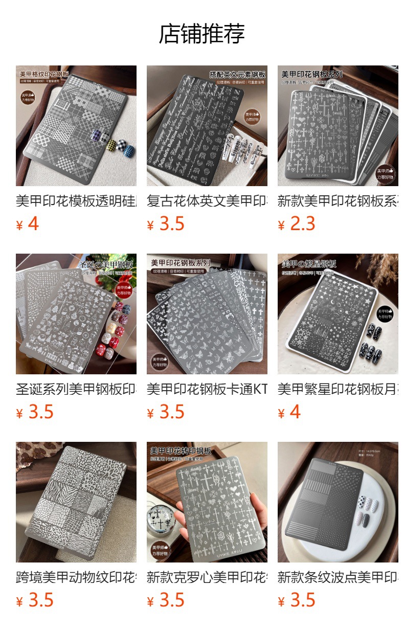 Vintage English Nail Art Stamping Plates French Cross Script Letter Pattern Silicone Transfer Plate Nail Tools Wholesale