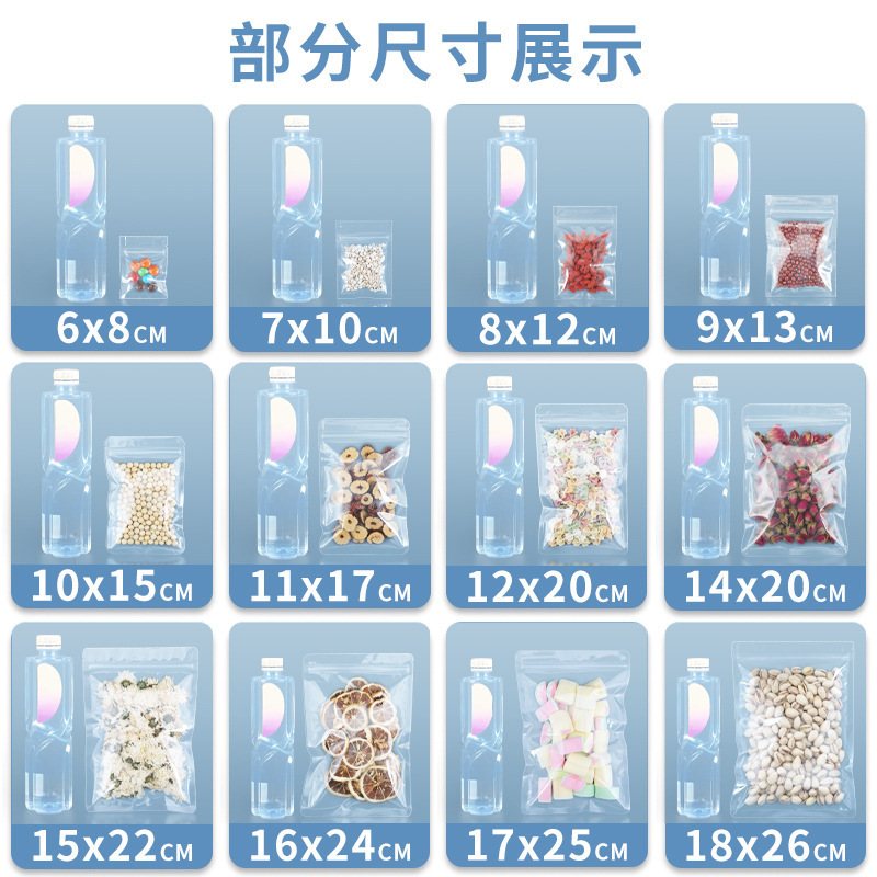 フロスト透明自己密封袋拉骨密封口高級食品分注スナックスーパー包装袋|undefined