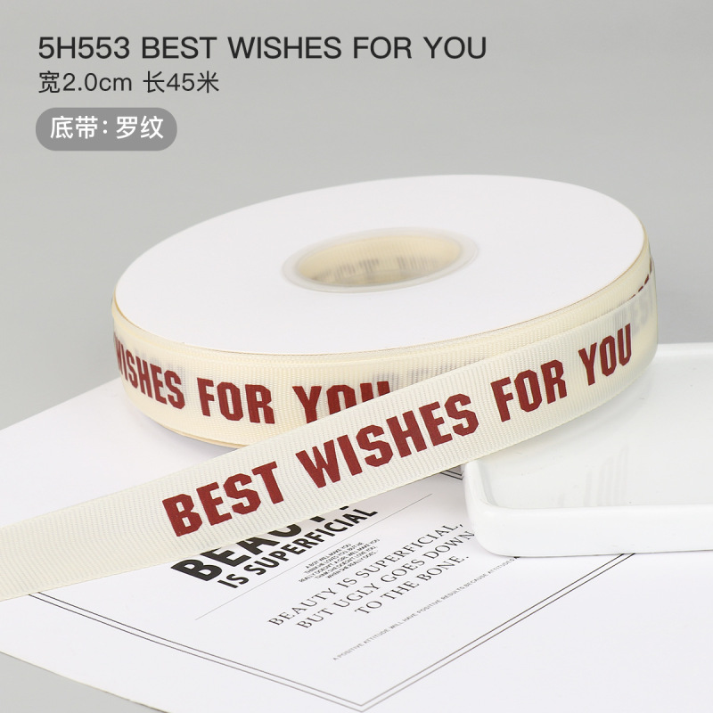 INS スタイルリブオフホワイト誕生日ケーキリボンギフト包装リボン英語ブーケ装飾リボンリボン|undefined