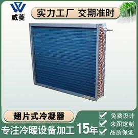 冷凝器;蒸发器;换热器