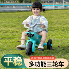 儿童三轮车轻便溜溜车童车学步骑行玩具 1-4岁男女脚蹬平衡自行车
