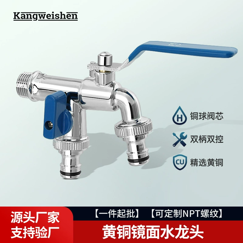 Стиральная машина полностью медная двойная с большим расходом один в два и два водопроводных крана сад двор наружный антифриз солнцезащитный крем полив цветочной воды