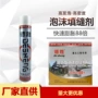 定制速干膨胀聚氨酯发泡胶