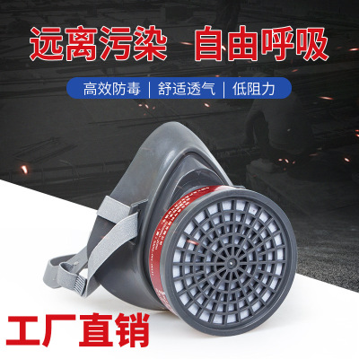 厂家批发防毒面具盾守2030喷漆防毒喷漆农药化工油漆异味防护面具