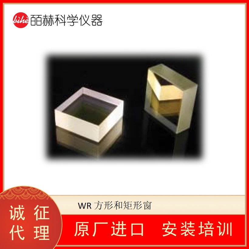 美国LATTICE ELECTRO OPTICS WS&WR方形和矩形窗片
