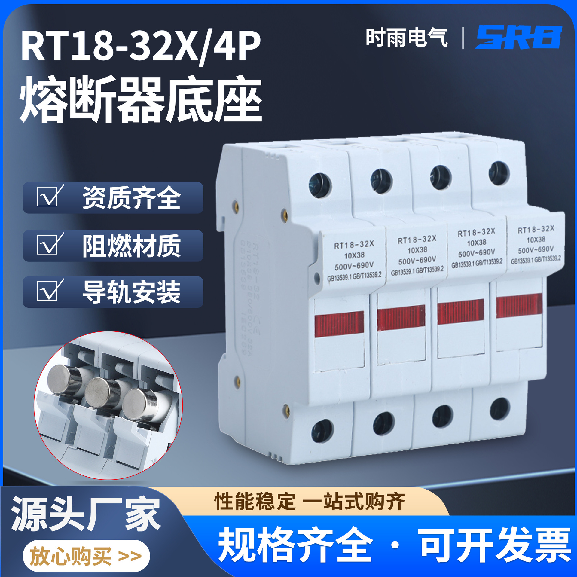 厂家直销熔断器底座RT18-32X-4P熔断器导轨安装保险丝座 带灯500v