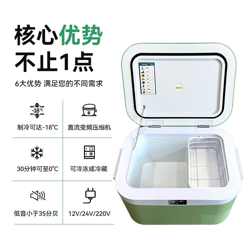 冰记2025新款车载冰箱车家两用12v24v220v压缩机制冷户外小型冰箱|undefined
