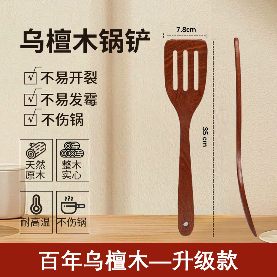 三创 Wu Dandan Toning Kitchenware Products Long -handed Skeleton Spoon Skin Shoopedic Special Wood Shochoa Small Rice Spoon