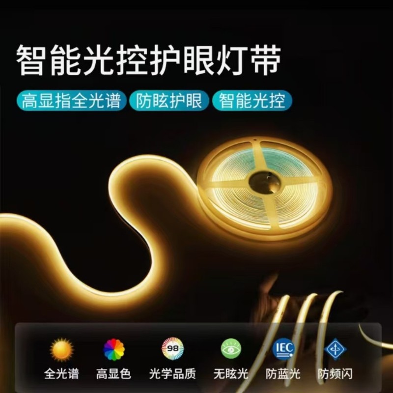 悬浮床底感应灯条楼梯卧室走廊氛围灯电视柜鞋柜COB人体感应灯带|undefined