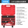 49-piece set [3/8 Zhongfei] Metric and English