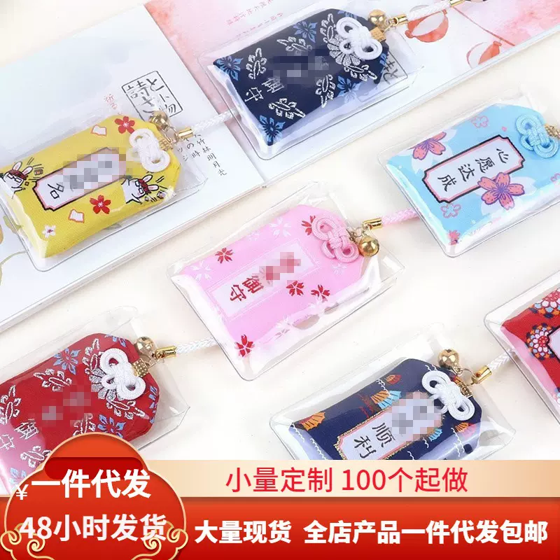 创意清新铃铛御守精品挂饰健康恋爱祈福御守学生个性包包饰品批发