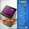15kg nano -blue light+hot drying high temperature removal