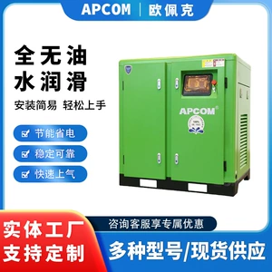 Yağsız su ilə yağlanan 7.5Kw vintli hava kompressoru, soyuq quruducu, 15Kw nasos