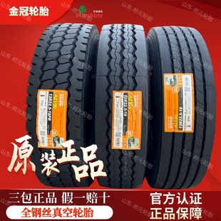 Chaoyang Golden Crown/12R22.5 At186 Az116 Az190 Three-Line Four-Line All-Steel Wire Truck Trailer Tires