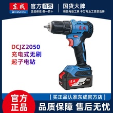 ����DCJZ2050�ֵ���20V���ʽ��ˢ﮵�ؼ��ù��ߵ綯������˿��