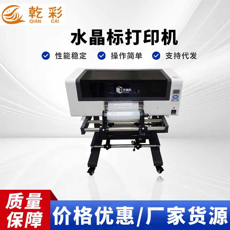 60CM crystal standard uv printer double head three head AB film crystal standard printing hot stamping silver crystal standard color painting machine