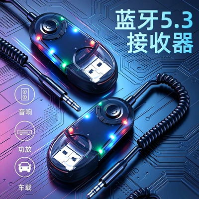 Car Bluetooth 5.3 Audio Transmitter Receiver Mp3 Lossless Player Mobile Phone Wireless Audio Adapter