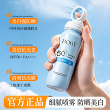 BOBV�ػ����׷�ɹ����SPF50+�־÷�ɹ��ˮ������ˬ�������ļ�����