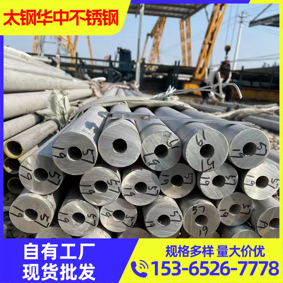 工厂批发316不锈钢管304不锈钢无缝管厚壁管零切310S工业管耐腐蚀