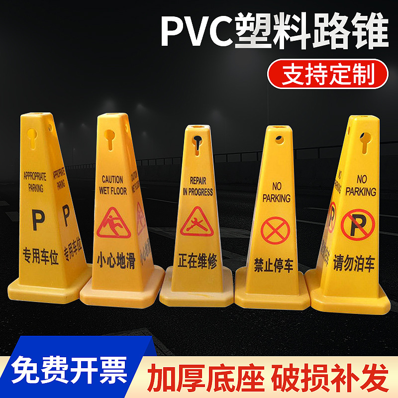 PVC塑料路锥隔离墩方锥交通警示路障锥请勿泊车禁止停车四方路锥