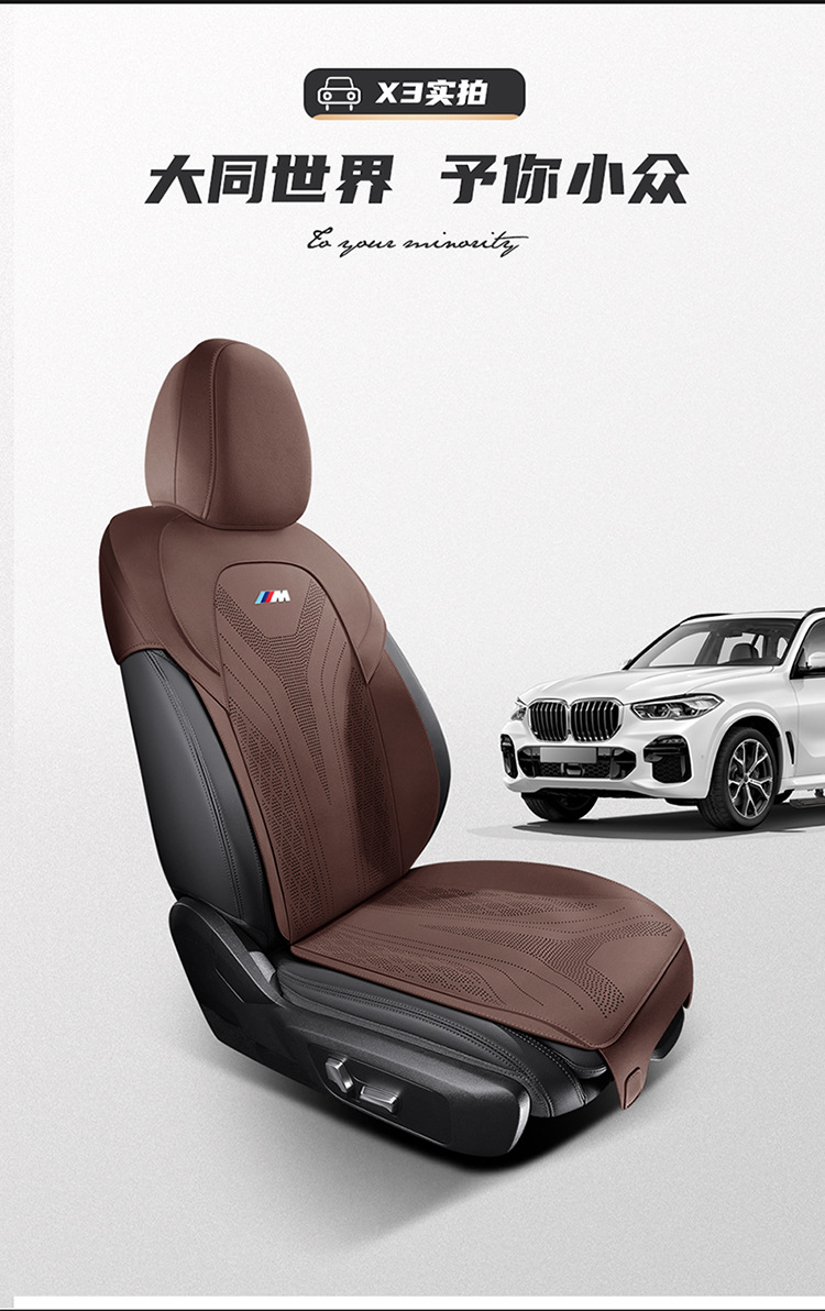 18-23 BMW x3 cushion breathable perforated summer suede seat cover BMW ix3 for four seasons seat cover