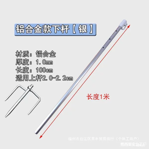 Umbrella cane fishing rod accessories, stainless steel alloy umbrella pole, thickened aluminum alloy pole