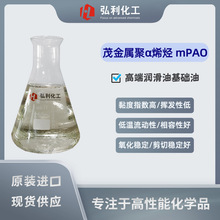 茂金属聚α烯烃 mPAO 150cSt 雪佛龙菲利普斯 Synfluid系列基础油