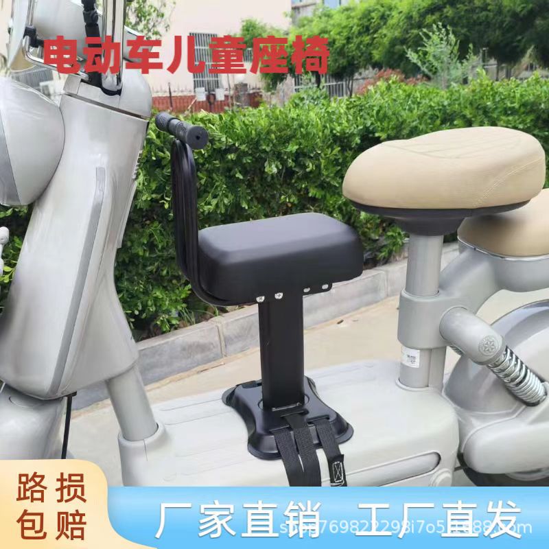 Front-mounted child seat for electric vehicles is suitable for Yadi electric scooters, universal for Aima and Tailin front-mounted child seats