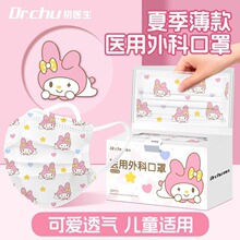 初医生医用外科口罩儿童0-3到5-6岁8-12单独包装可爱透气2025新款