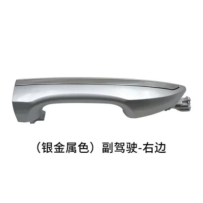 Years Door Handle Door Opening – Armrest, handle, handle - silver-metal-on-the-copilots-right-pull-handle