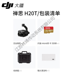 Zenith 350 Thermal Imaging Memory Card 256 Ptz m Dji Drone Hrt20G Searchlight t Component Dual K