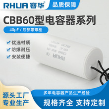 CBB60 40uf condenser MLCC 450VAC늙C���ˮ�Æ����\�D��ݵ��C