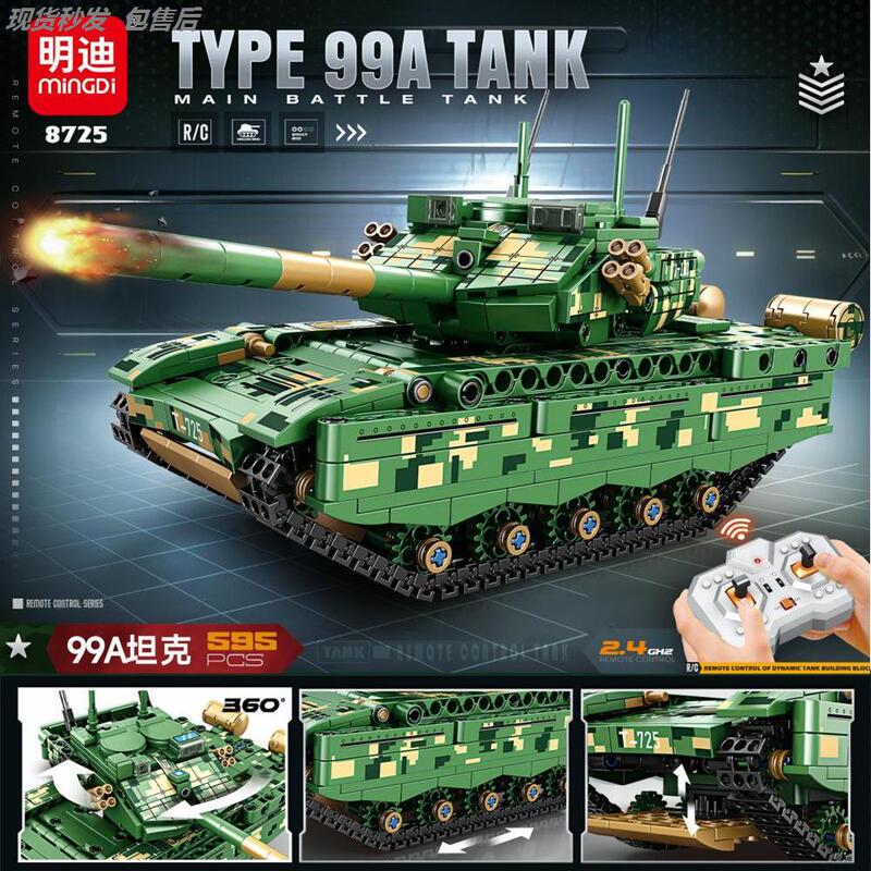 リモートコントロールタンクビルディングブロック 2025 新 99A 男の子子供電気組み立て軍事モデル男の子ギフトおもちゃ|undefined