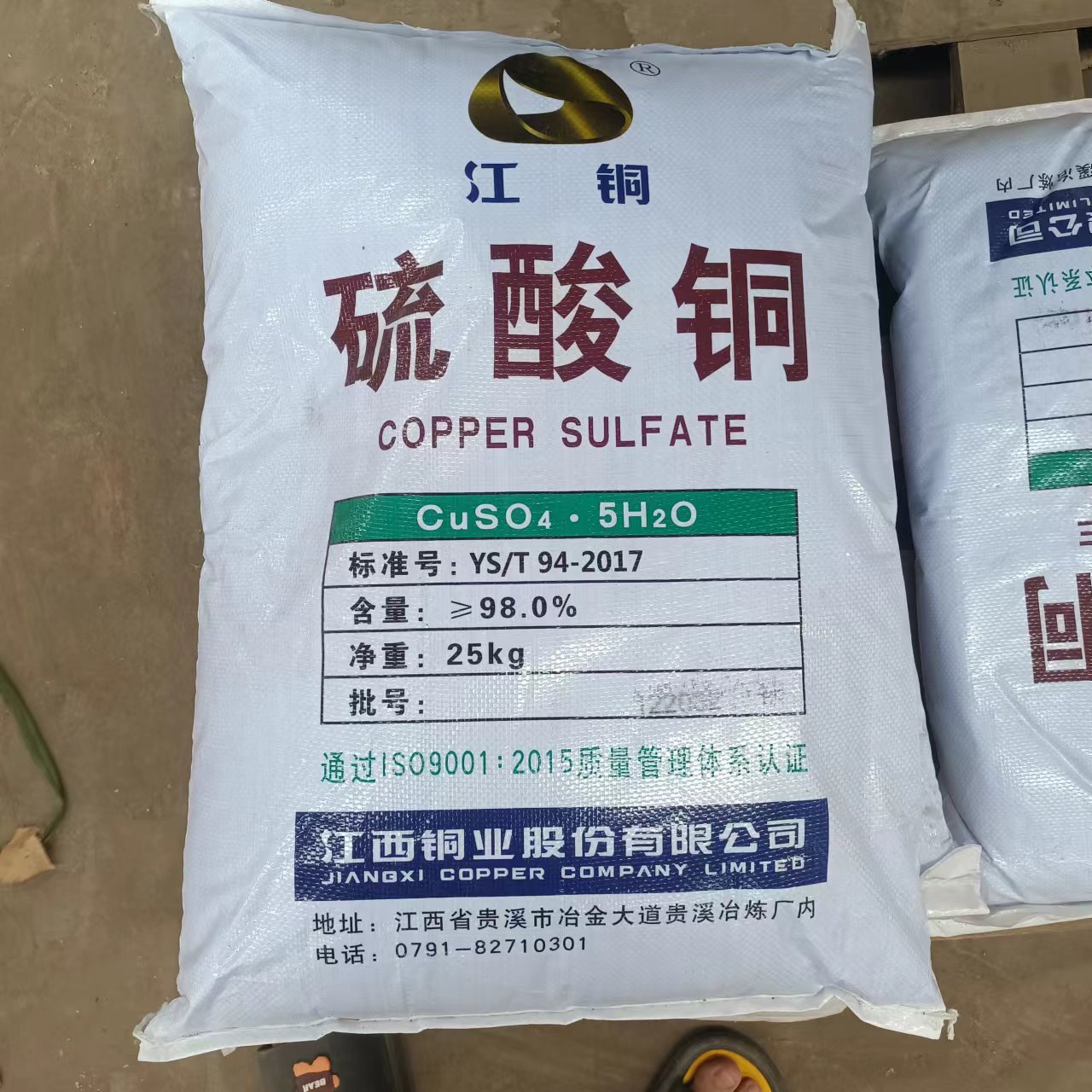 厂家现货硫酸铜 工业级98%含量分析纯试剂水处理农业灭藻剂硫酸铜