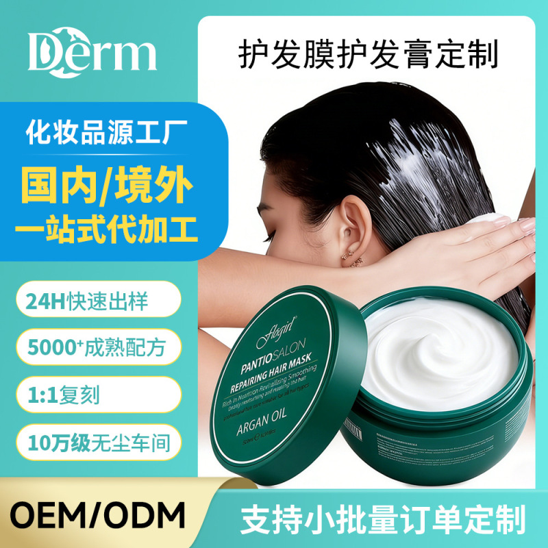 Foreign Trade Processing Factory Protein Hair Mask Custom Conditioner Hair Root Repair Oem Protein Coconut Oil Hair Treatment Cream