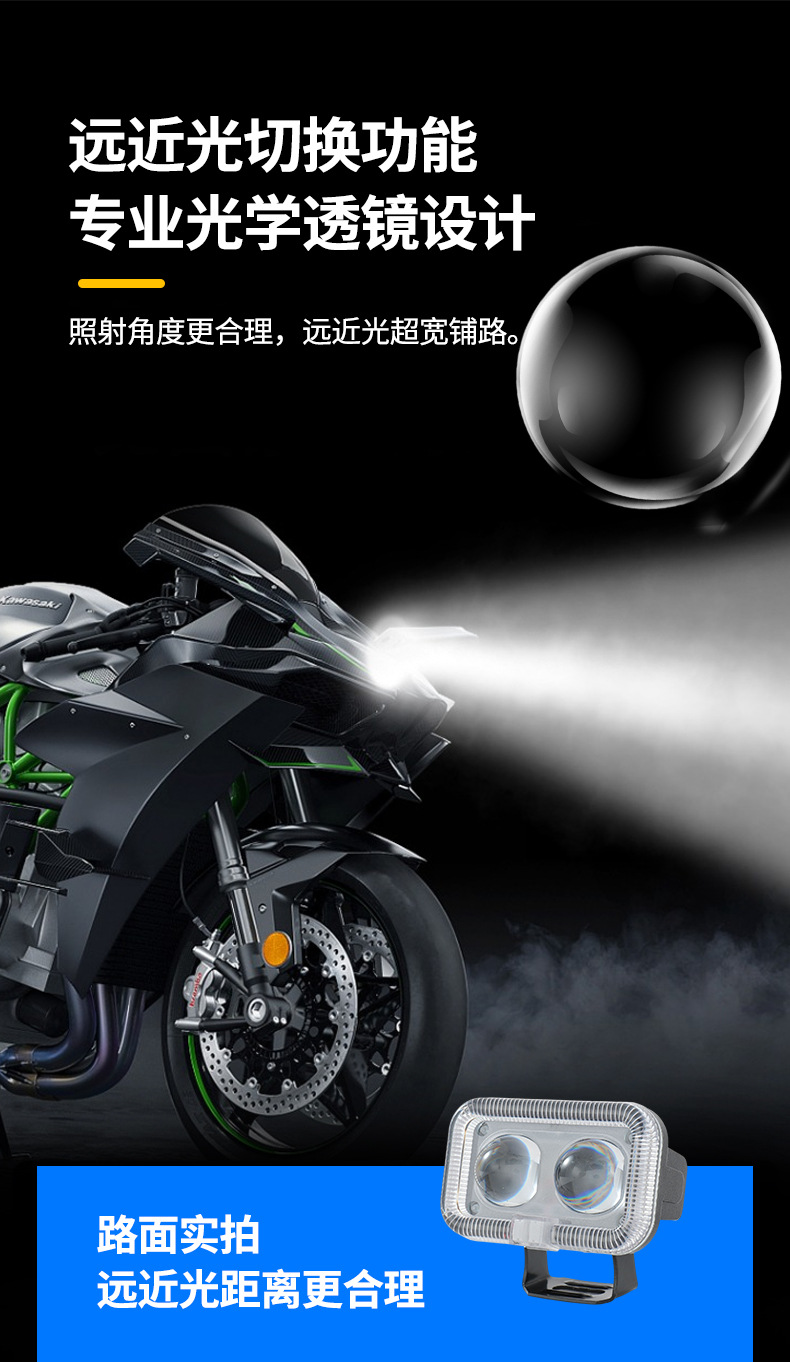 Motorcycle Spotlight Strobe Light High/Low Beam Yellow White Light