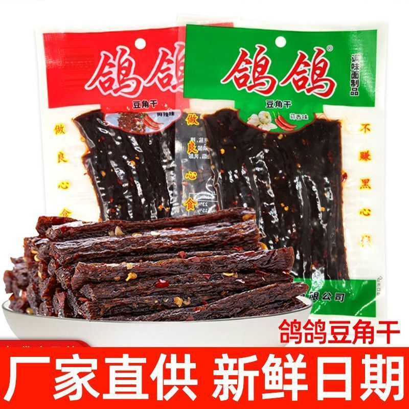 Pigeon Pea Snacks 69g Garlic Flavor Spicy Flavor Large Pack Internet Famous Spicy Strips Childhood Nostalgic Snacks Wholesale Pigeon Pea Snacks 69g Garlic Flavor Spicy Flavor Large Pack Internet Famous Spicy Strips Childhood Nostalgic Snacks Wholesale