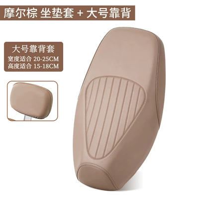 Bike Seat Cover Thickened Version, Motorcycle cushion - steel-stamped-vertical-stripes-moorish-brown-large-backrest-cover-size-m-suitable-for-flat-length-51-55cm
