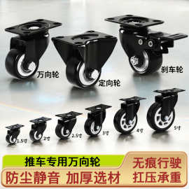 新款静音脚轮重型万向轮带刹车1.5寸 2寸小滑轮转向轮承重定向轮