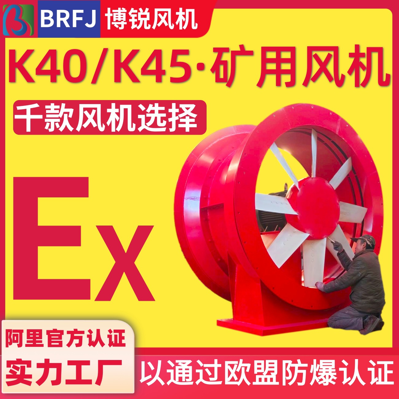 DK40矿山除尘DK45-矿井通风防爆 K45对旋风机 JK矿用局扇轴流风机