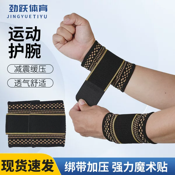 Copper Ion Wristband, Pressurized Strap, Wristband, Palm Protector, Basketball Tennis, Copper Fiber Sports Protective Gear